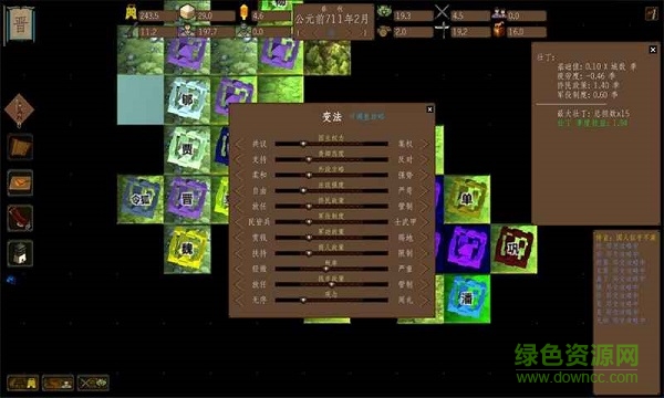 東周模擬戰(zhàn) v1.6.0 安卓版 0