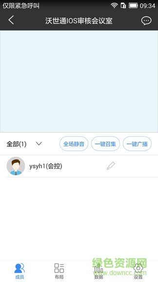 沃视通党建app 沃视通党建视讯