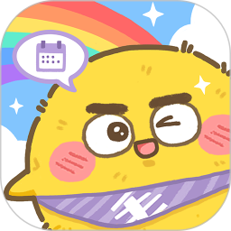 彩虹日歷手帳本軟件