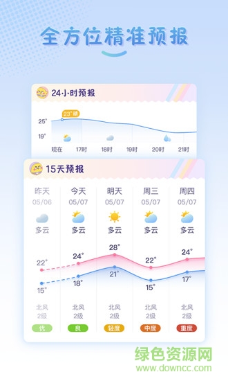 彩虹日歷手帳本軟件 v2.0.2 安卓版 2