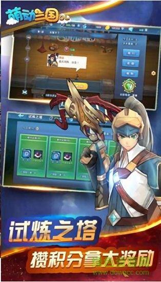 萌动三国最新下载 萌动三国游戏下载