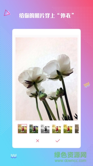 最美濾鏡相機 v1.0.8 安卓版 2