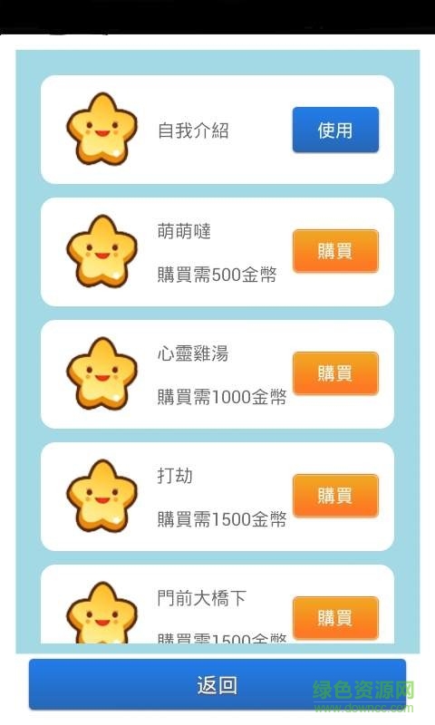 女友養(yǎng)成記手游 v1.0.0.5 安卓版 1