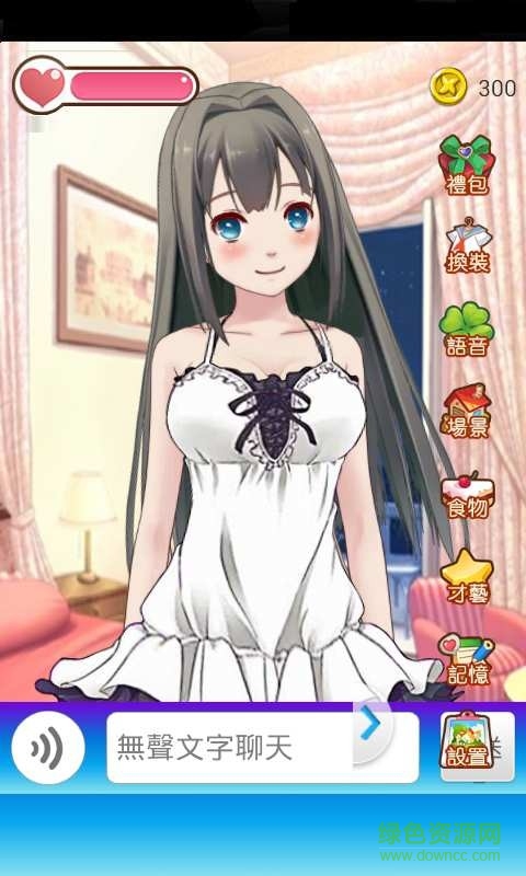 女友養(yǎng)成記手游 v1.0.0.5 安卓版 2