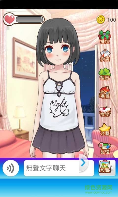 女友養(yǎng)成記手機(jī)版下載 女友養(yǎng)成記下載