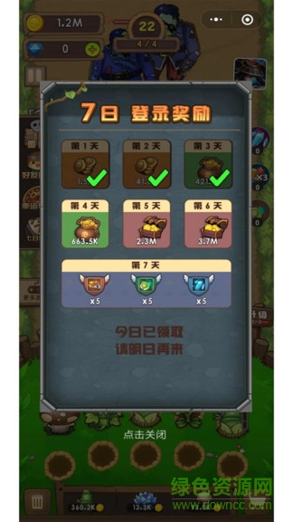 瘋狂花花打僵尸 v0.0.1 安卓版 2