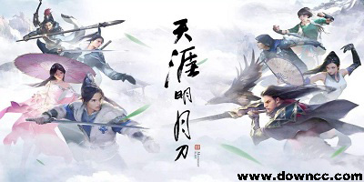 天涯明月刀有幾個(gè)版本?天涯明月刀手游下載-天涯明月刀官方游戲