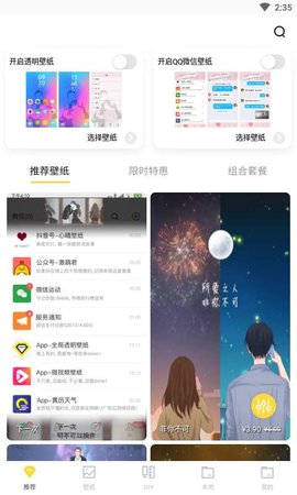 精彩壁紙免費版軟件 v8.1 安卓版 0