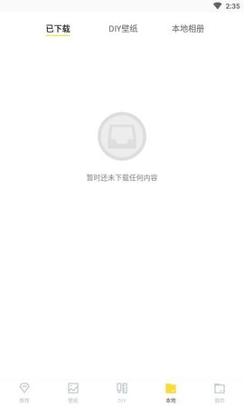 精彩壁紙免費版軟件 v8.1 安卓版 3