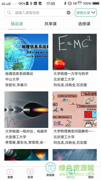 騰業(yè)課堂寶app