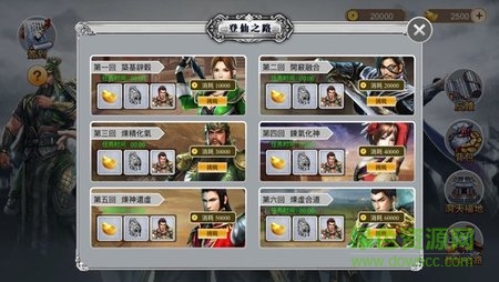 三國(guó)神魔傳游戲 v1.0.20 官方安卓版 0