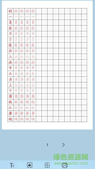 貓魚字帖 v2.1.0 安卓版 2