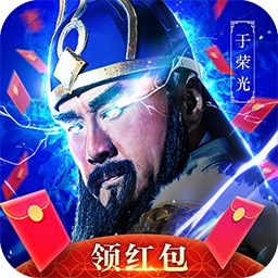 三國(guó)神魔錄手游紅包版