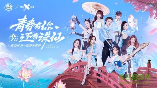 誅仙手游青春版the9代言 v1.898.1 安卓官方版 0