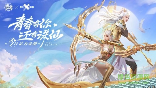 誅仙手游青春版下載