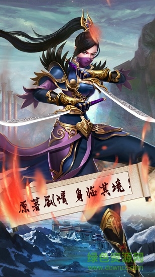 夢幻戰(zhàn)紀手游 v1.0.0 安卓版 0