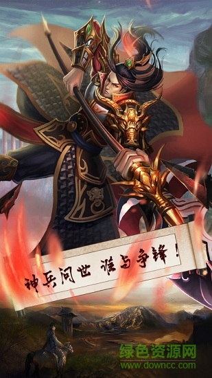 夢幻戰(zhàn)紀手游 v1.0.0 安卓版 3