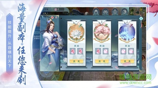 萬(wàn)法游仙記 v1.58.3 安卓版 2