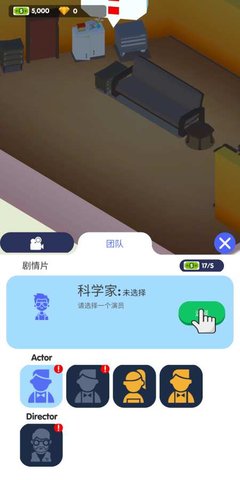 電影帝國(guó)大亨中文版(movie tycoon) v1.2.5 安卓版 1