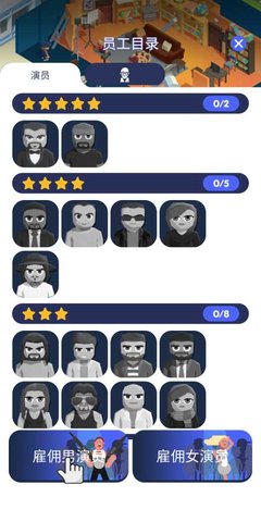 電影帝國(guó)大亨中文版 電影帝國(guó)大亨游戲