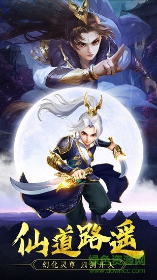 流仙云海 v1.0 安卓版 0