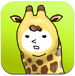 我是長頸鹿手游(Giraffe)
