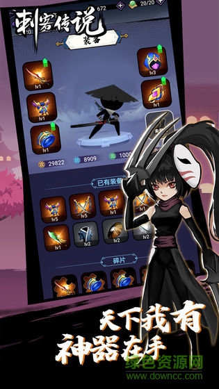 火柴人刺客傳說游戲 v1.0.2 安卓版 2