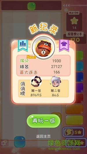 眼力大考驗 v1.0 安卓版 0