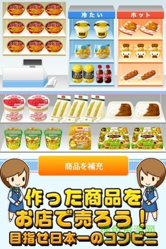 便利店達人游戲(コンビニの達人) v1.2 安卓版 3