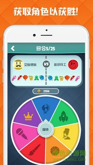 腦力對決紅包版 v0.7 安卓版 0