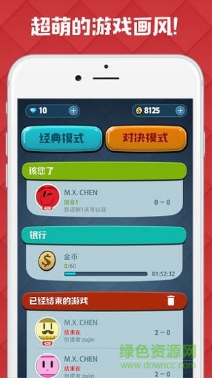 腦力對決紅包版 v0.7 安卓版 1