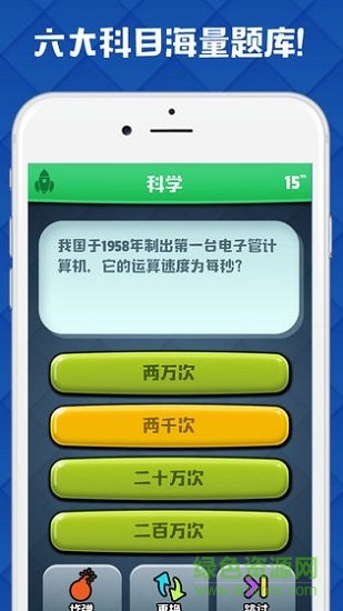 腦力對決游戲下載