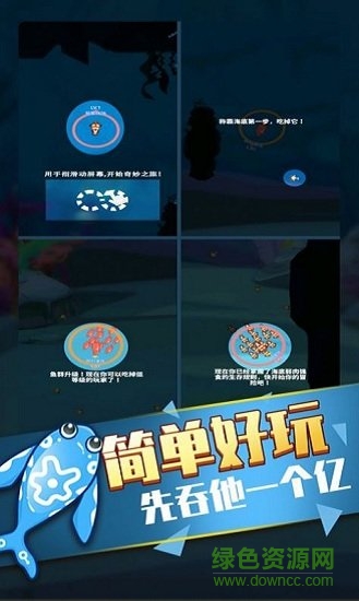 開(kāi)局一條魚(yú) v1.0 安卓版 1