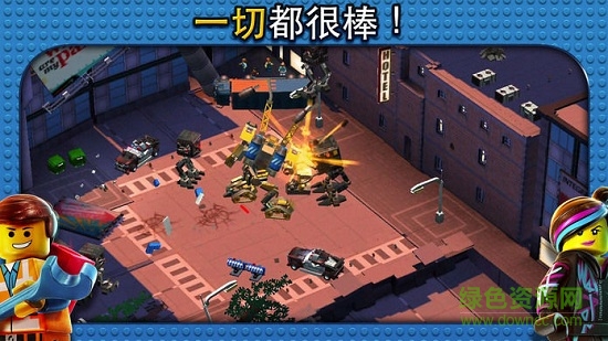 樂(lè)高大電影 v1.03.1.971 安卓版 0