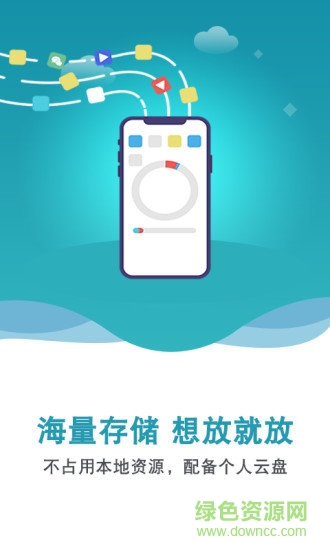 雙子星云手機蘋果版 v4.8.0 官方iphone最新版 3