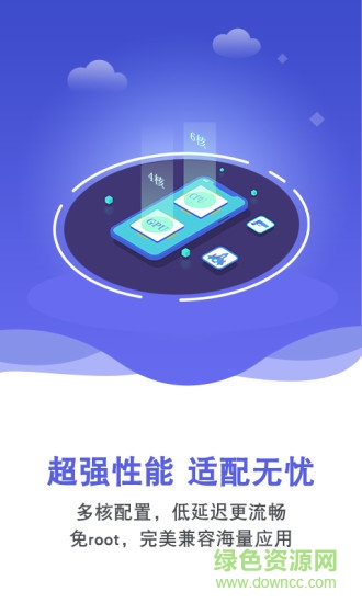 雙子星云手機蘋果版 v4.8.0 官方iphone最新版 0