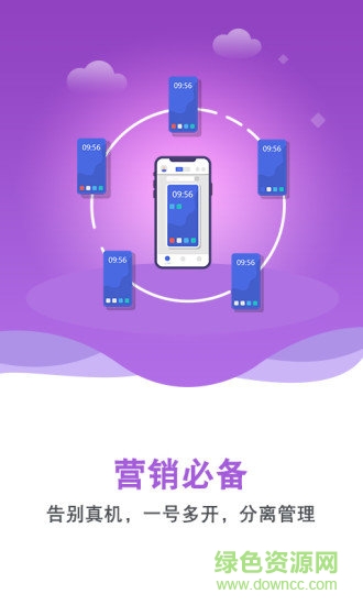 雙子星云手機蘋果版 v4.8.0 官方iphone最新版 2