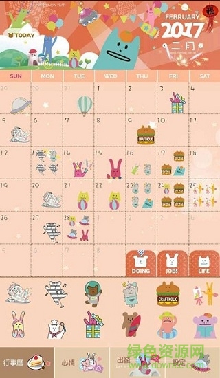 宇宙人心情日記app v0.0.4 安卓版 2