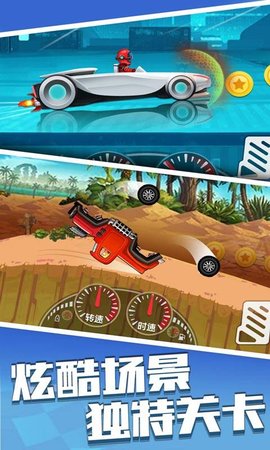 越野登山賽車(chē)最新版(Hill Climb Racing) v1.45.6 安卓版 1
