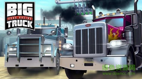 重型卡車?yán)愑螒?Big Truck Drag Racing) v1.0.0.190925 安卓版 2