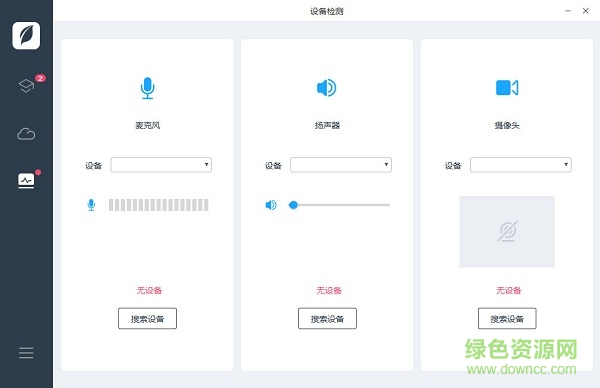 學(xué)霸君有課電腦版