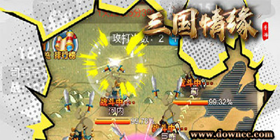 三國(guó)情緣手游下載-三國(guó)情緣游戲-三國(guó)情緣版本大全