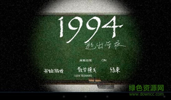 逃離學(xué)校1994中文版(1994 Escape from the school) v1.2 安卓版 0