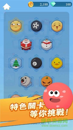 消滅所有開心下載