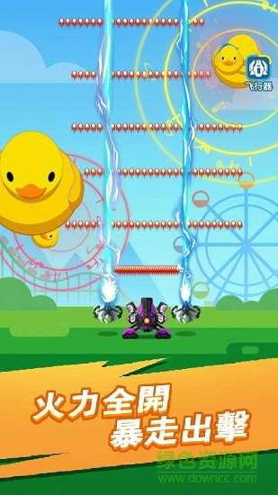 消滅所有開心游戲(消滅所有開心) v2.2 安卓版 3