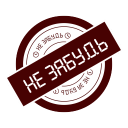 不要忘記手機版