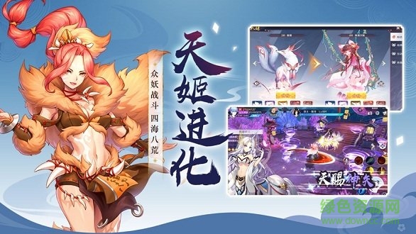 幻世神姬 幻世神姬红包版下载
