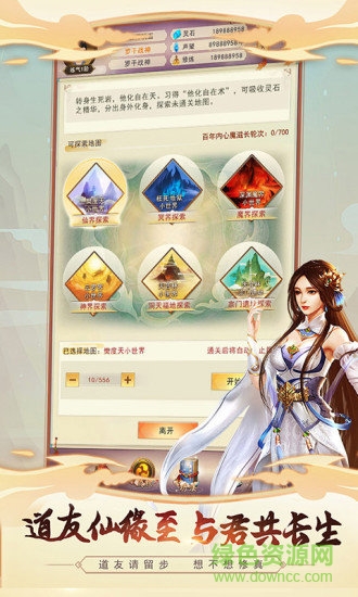 想不想修真九游最新版本 v5.3.2 官方安卓版 1