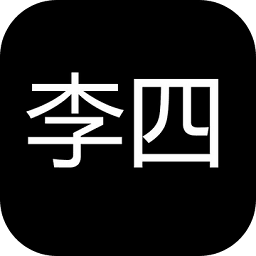 李四歷險(xiǎn)記游戲