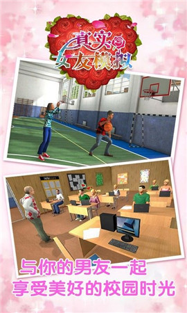 真實(shí)女友模擬 真實(shí)女友模擬下載
